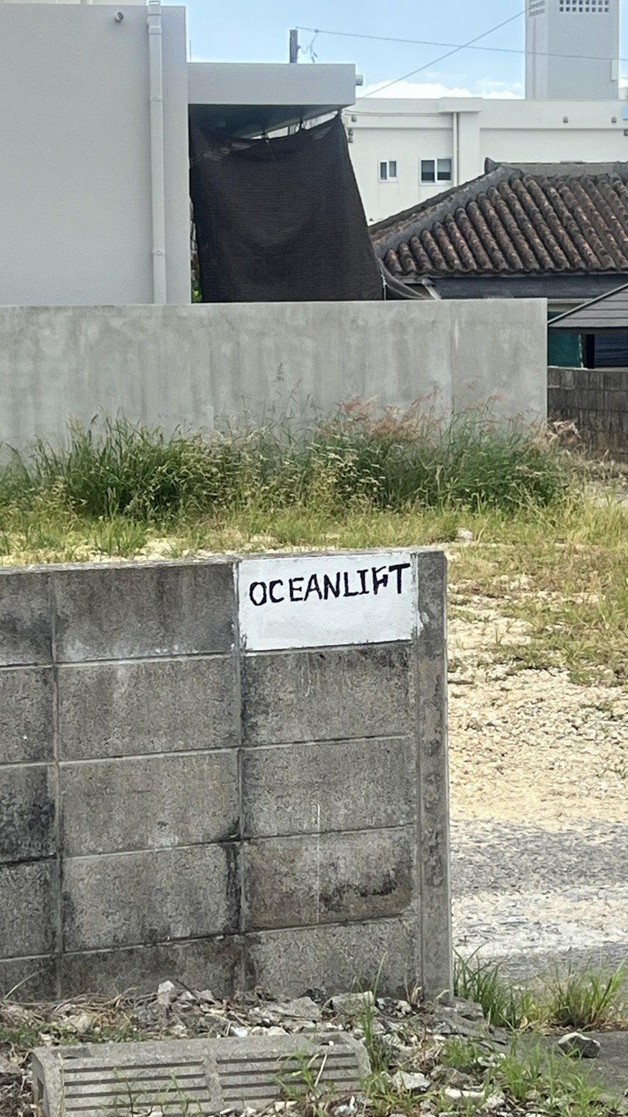OCEANLIFTと書かれた看板